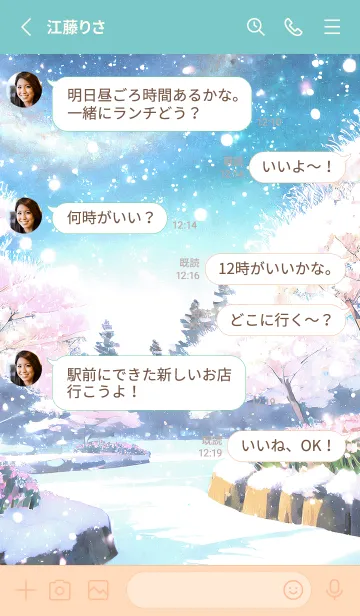 [LINE着せ替え] 優美な冬の風景の着せかえ(Winter-1325)の画像3