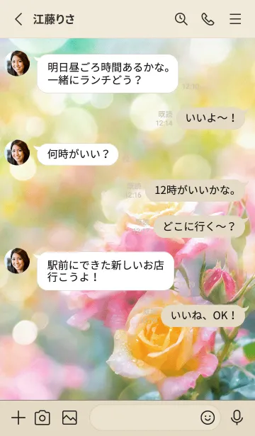 [LINE着せ替え] 薔薇(バラ)の花の着せかえ(R1385)の画像3