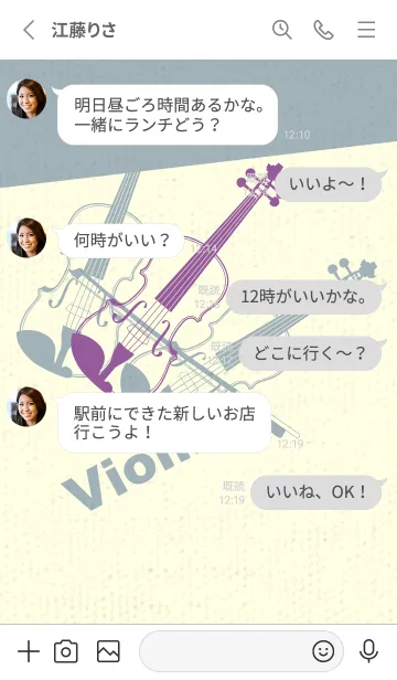 [LINE着せ替え] Violin 3カラー カンパヌラパープルの画像3