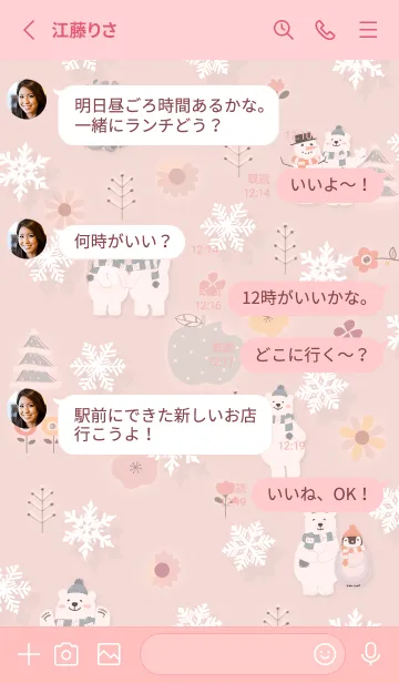 [LINE着せ替え] babypink♡お洒落な冬09_1の画像3