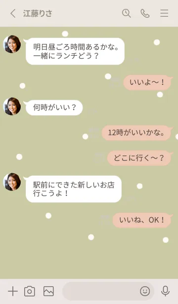 [LINE着せ替え] ミニドット柄くま(くすみグリーン)の画像3