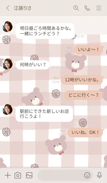 [LINE着せ替え] Bear！！！の画像3