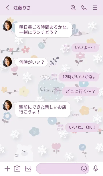 [LINE着せ替え] violet♡可愛い花と雪04_1の画像3