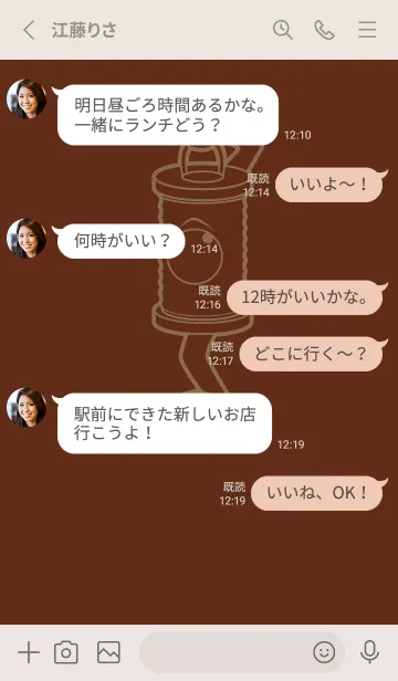 [LINE着せ替え] 妖怪 行燈 セピアの画像3