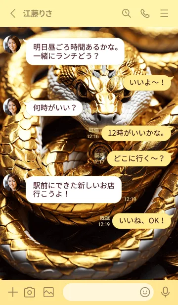 [LINE着せ替え] 黄金の蛇 幸運の24の画像3