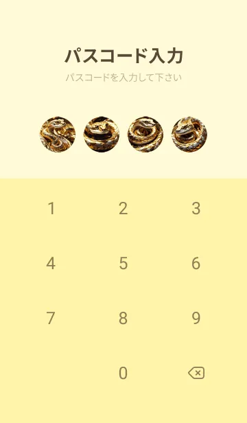 [LINE着せ替え] 黄金の蛇 幸運の24の画像4