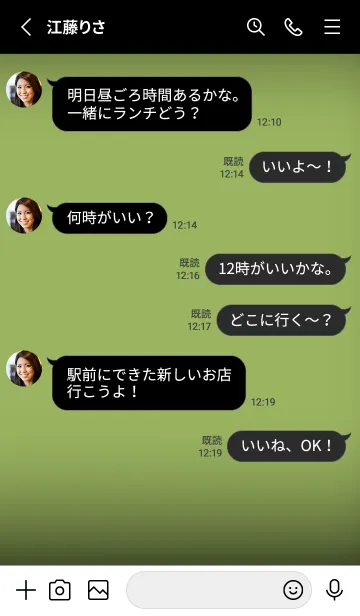 [LINE着せ替え] Black & Avocado Green Theme V7 (JP)の画像3