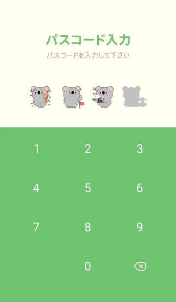 [LINE着せ替え] Love Koala Love Picnic Theme (JP)の画像4