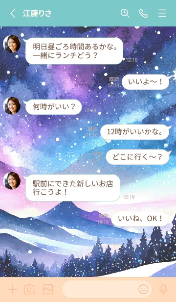 [LINE着せ替え] 優美な冬の風景の着せかえ(Winter-1349)の画像3