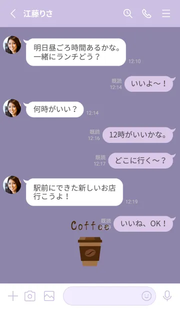 [LINE着せ替え] 一杯やりますホットコーヒー-モランディ紫の画像3