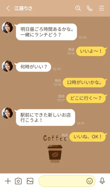 [LINE着せ替え] 一杯やりますホットコーヒー-ミルクティーの画像3