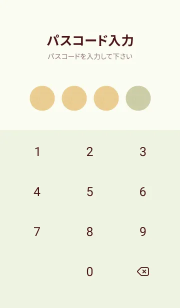 [LINE着せ替え] 和音 青海波&fermata  ペールサローの画像4