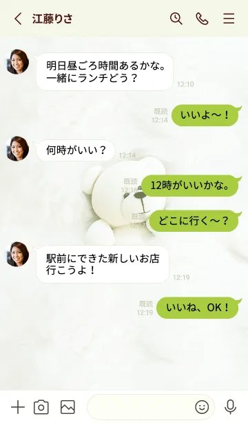 [LINE着せ替え] green I love futons 07_1の画像3