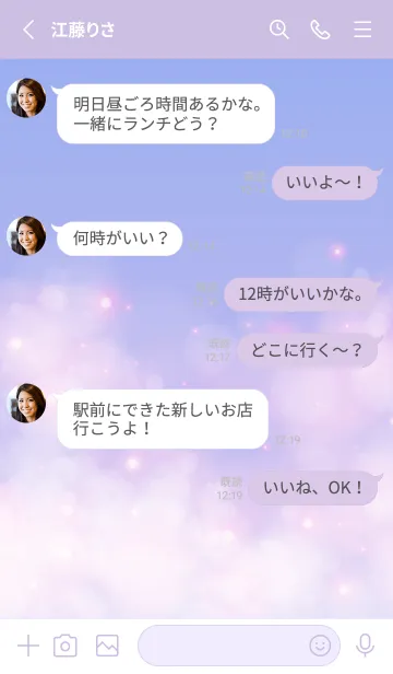 [LINE着せ替え] Healing starry sky Blue&Purple 20の画像3