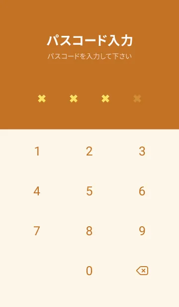 [LINE着せ替え] 地雷うさぎ(orange09)の画像4