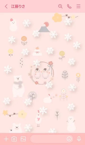 [LINE着せ替え] babypinkハッピーな冬09_1の画像2