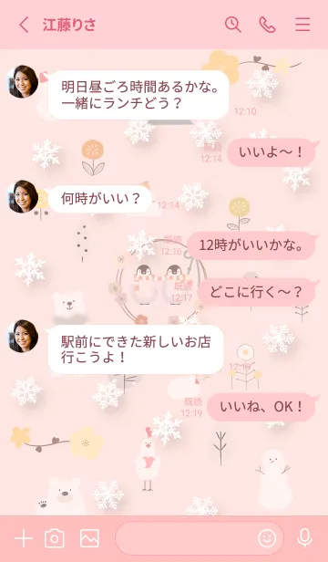 [LINE着せ替え] babypinkハッピーな冬09_1の画像3