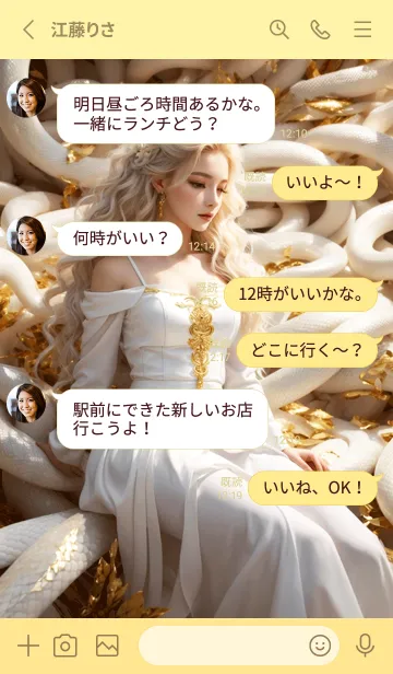 [LINE着せ替え] 金運上昇 黄金と白蛇 幸運の90の画像3