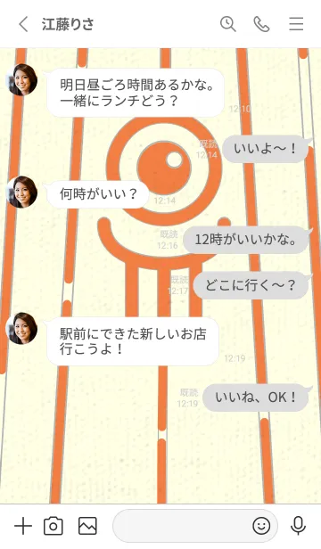 [LINE着せ替え] カラ傘オバケ km_clr Tangerine orangeの画像3