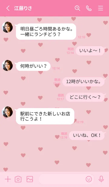 [LINE着せ替え] pattern_heart :strawberryの画像3