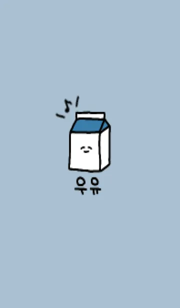 [LINE着せ替え] 韓国語MILK_dustyblueの画像1