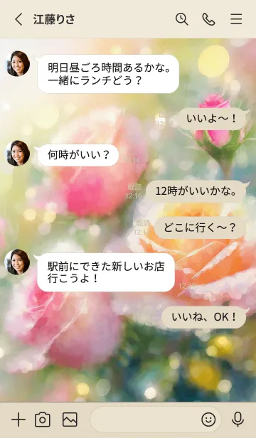 [LINE着せ替え] 薔薇(バラ)の花の着せかえ(R1398)の画像3