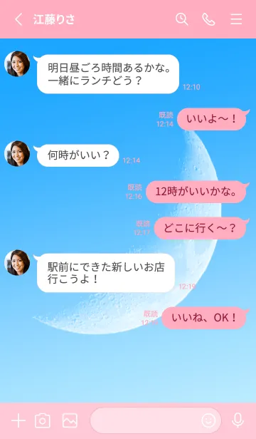 [LINE着せ替え] Real Moon #Daylight 2-8の画像3