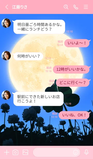 [LINE着せ替え] 七つ葉のクローバー & Full Moon #5-4の画像3