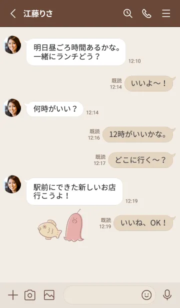 [LINE着せ替え] シンプル たこさんウインナー たい焼きの画像3