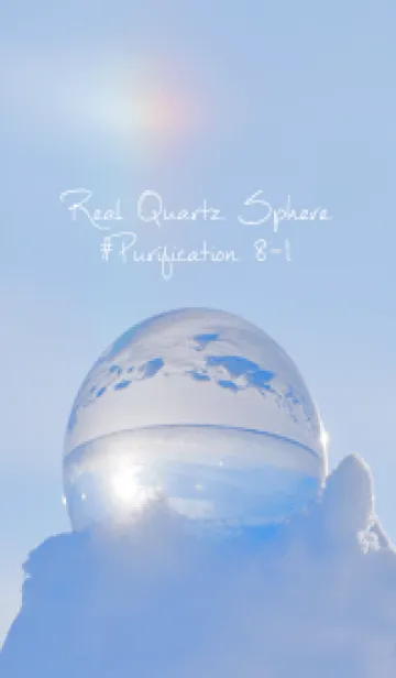 [LINE着せ替え] Real Quartz Sphere #Purification 8-1の画像1