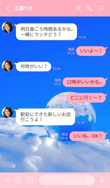 [LINE着せ替え] Real Quartz Sphere #Purification 1-2の画像3