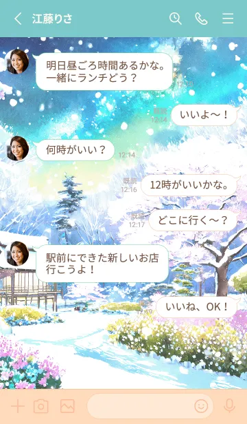 [LINE着せ替え] 優美な冬の風景の着せかえ(Winter-1339)の画像3