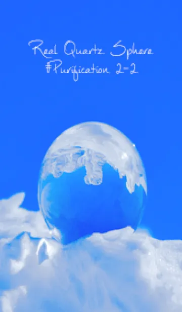 [LINE着せ替え] Real Quartz Sphere #Purification 2-2の画像1