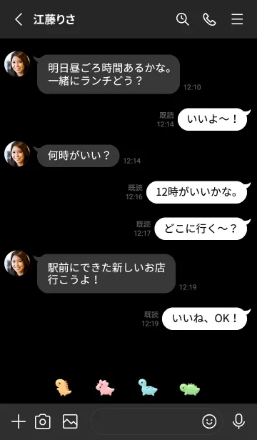 [LINE着せ替え] 小さな恐竜(ぷっくり)/ ブラックの画像3