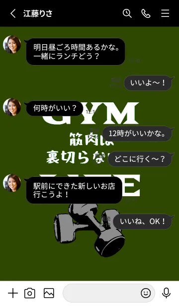 [LINE着せ替え] マッスル トレーニング 89の画像3