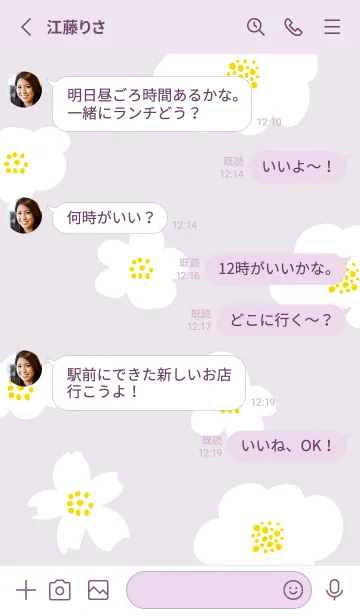 [LINE着せ替え] くすみカラー 北欧風 花28の画像3