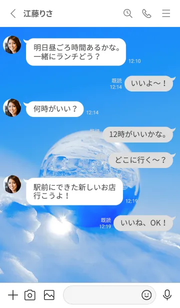 [LINE着せ替え] Real Quartz Sphere #Purification 4-2の画像3