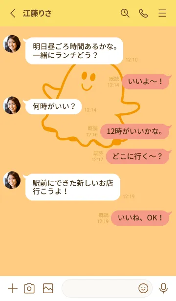 [LINE着せ替え] 妖怪 ゴースト ゴールデンコーンの画像3