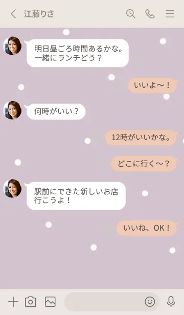 [LINE着せ替え] ミニドット柄くま(くすみパープル)の画像3