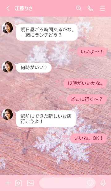 [LINE着せ替え] Real Snow Crystal #12-3の画像3