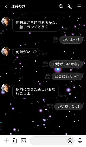 [LINE着せ替え] スターライト _109の画像3