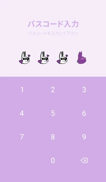 [LINE着せ替え] ラブ ラビット 104の画像4