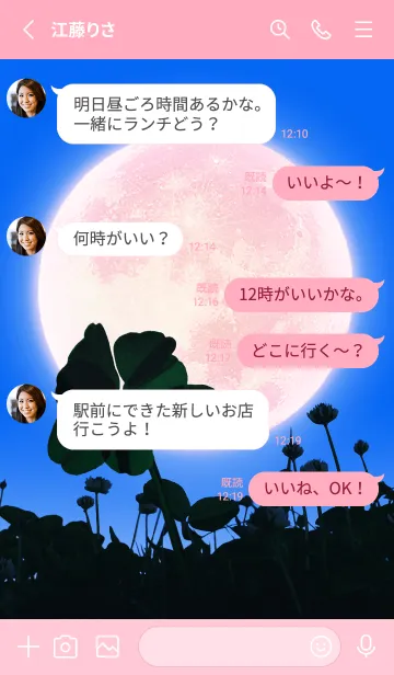 [LINE着せ替え] 七つ葉のクローバー & Full Moon #6-4の画像3