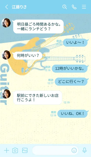 [LINE着せ替え] エレキギター Line  卵色の画像3