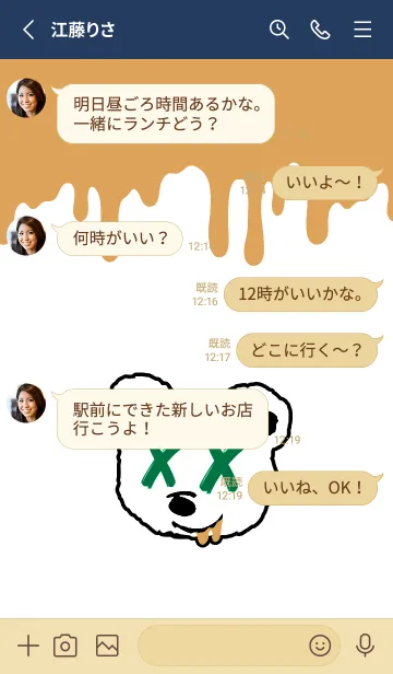 [LINE着せ替え] バッド ベア2 208の画像3