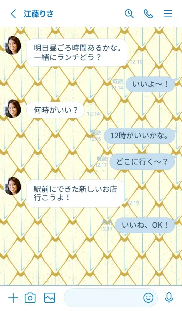 [LINE着せ替え] シンプルな龍鱗 芥子色の画像3