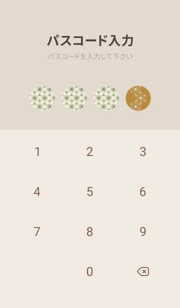 [LINE着せ替え] 和音-麻の葉音符 オーカーの画像4