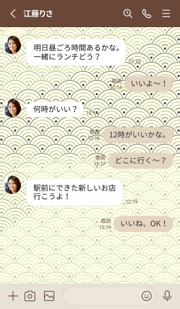 [LINE着せ替え] 和音 青海波&fermata  抹茶色の画像3