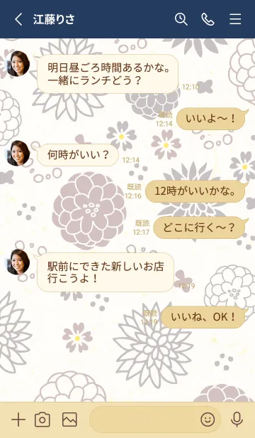 [LINE着せ替え] 北欧風 花 くすみカラー3の画像3