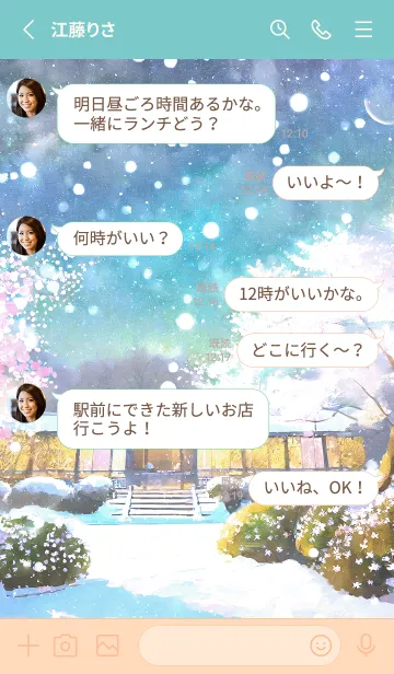 [LINE着せ替え] 優美な冬の風景の着せかえ(Winter-1321)の画像3